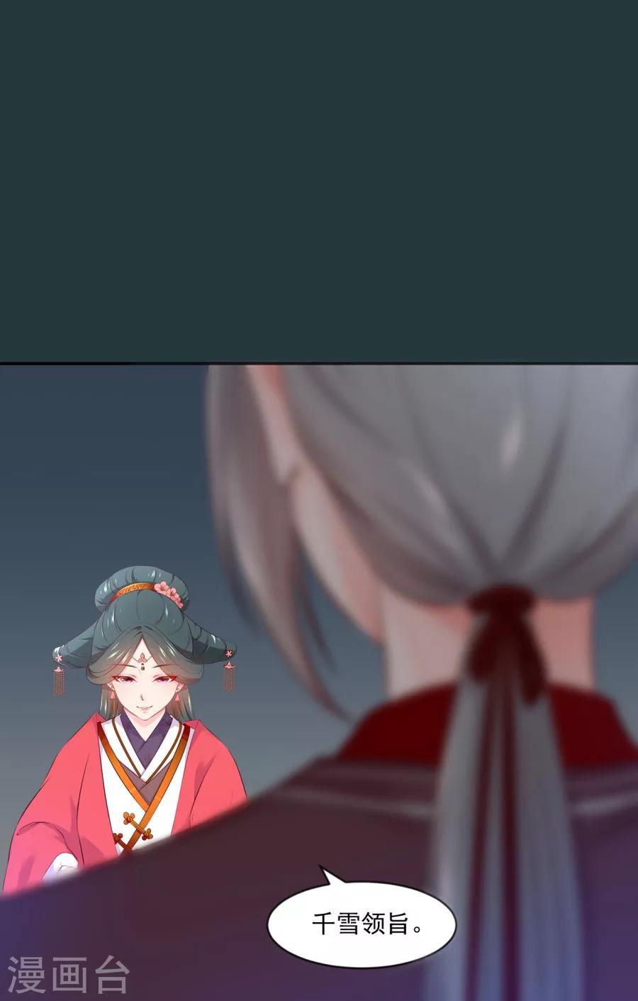 第87话 你的哥哥没那么好2