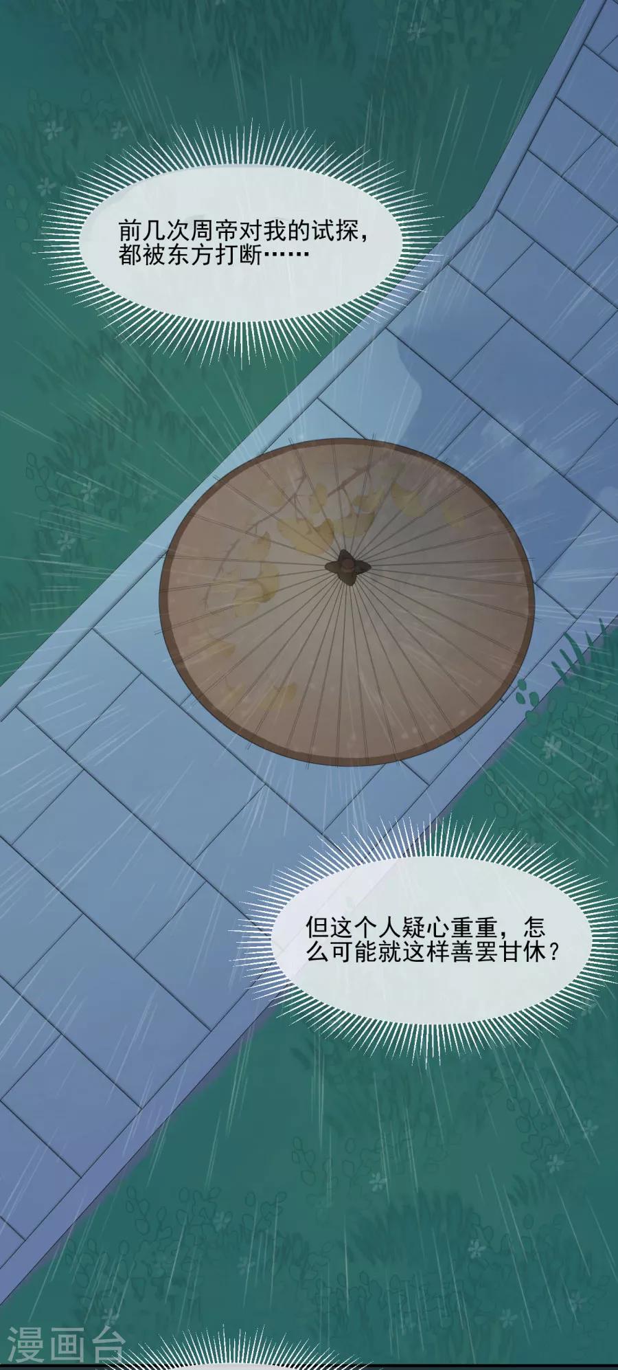 第87话 你的哥哥没那么好20