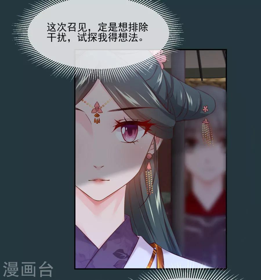 第87话 你的哥哥没那么好21