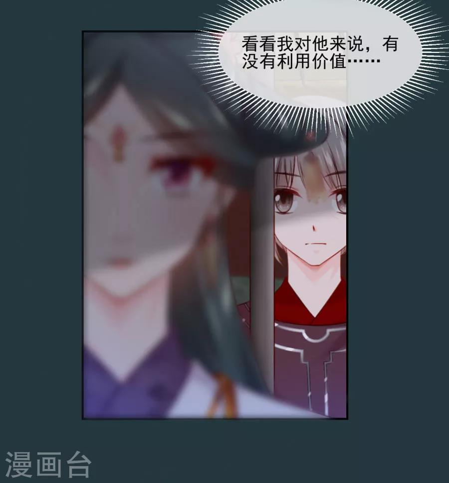 第87话 你的哥哥没那么好22