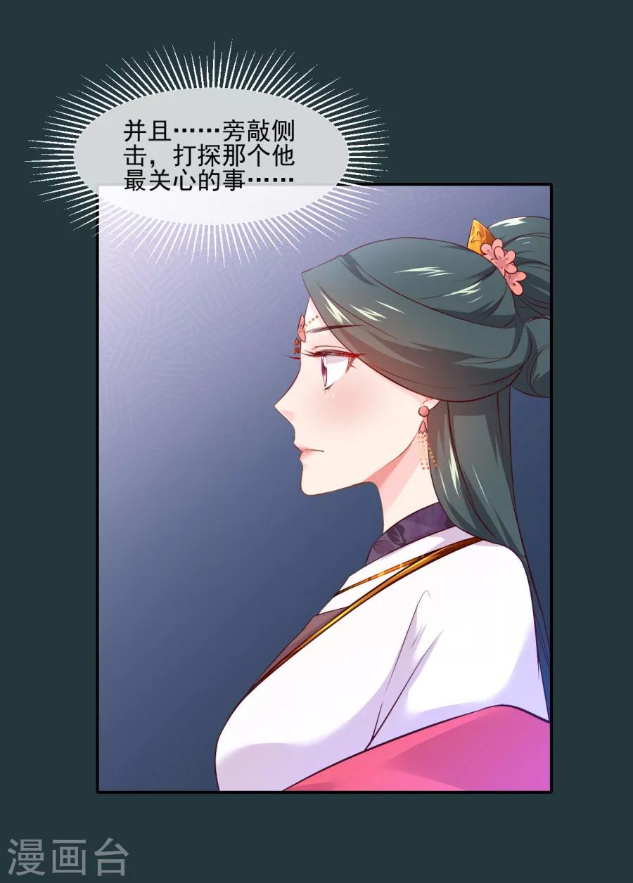 第87话 你的哥哥没那么好23