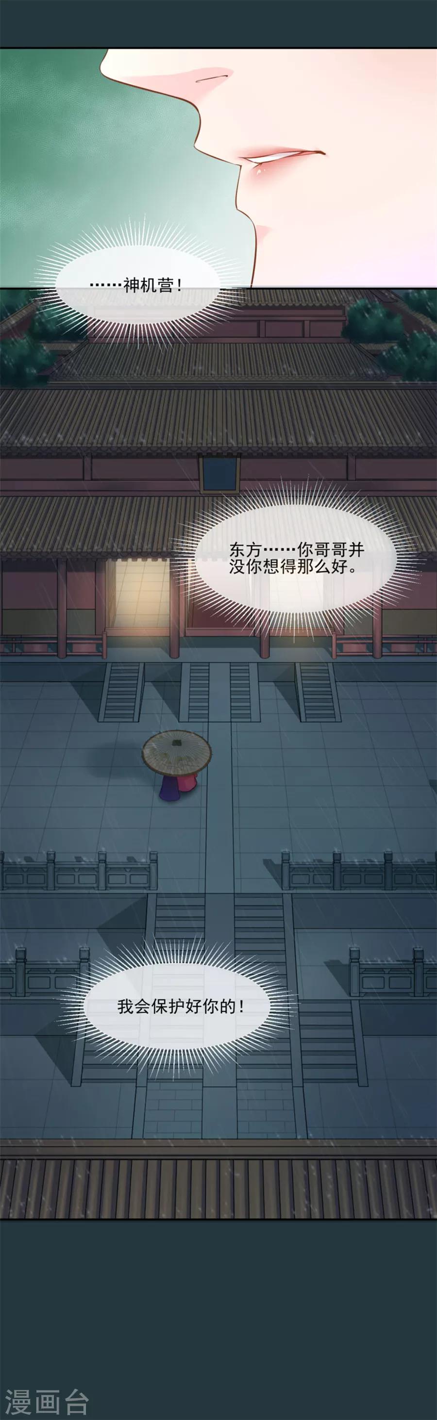 第87话 你的哥哥没那么好24
