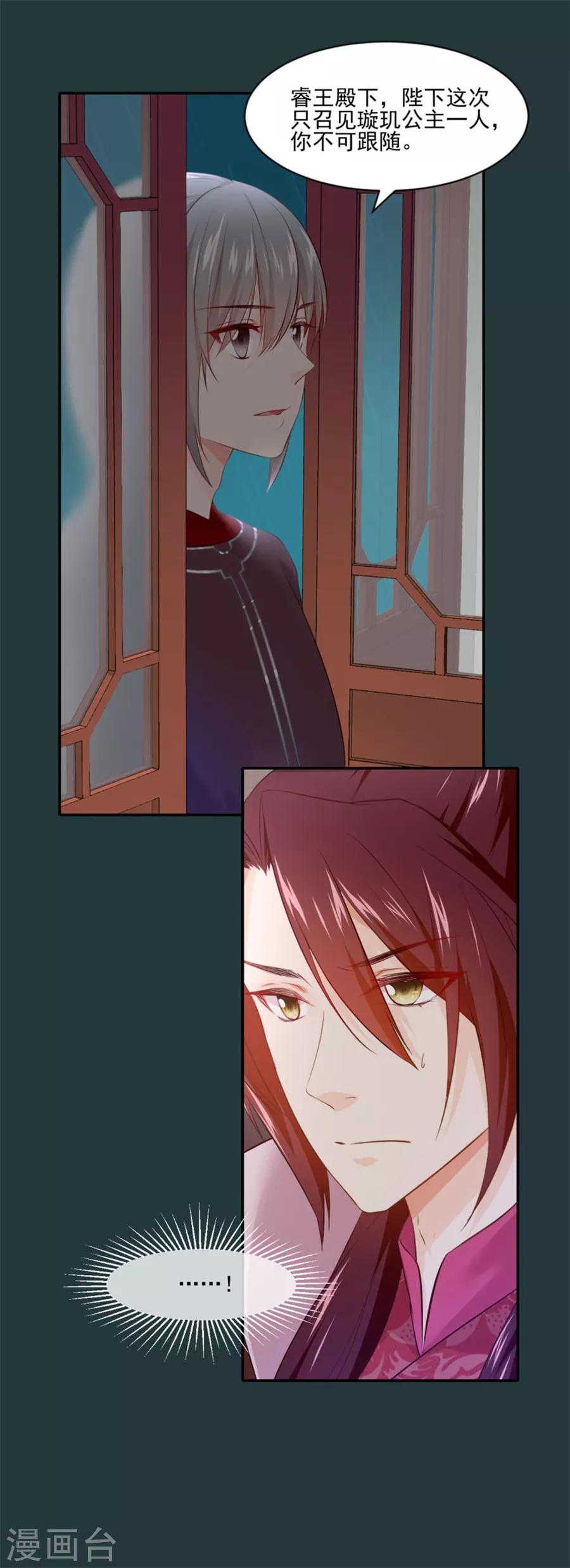 第87话 你的哥哥没那么好4