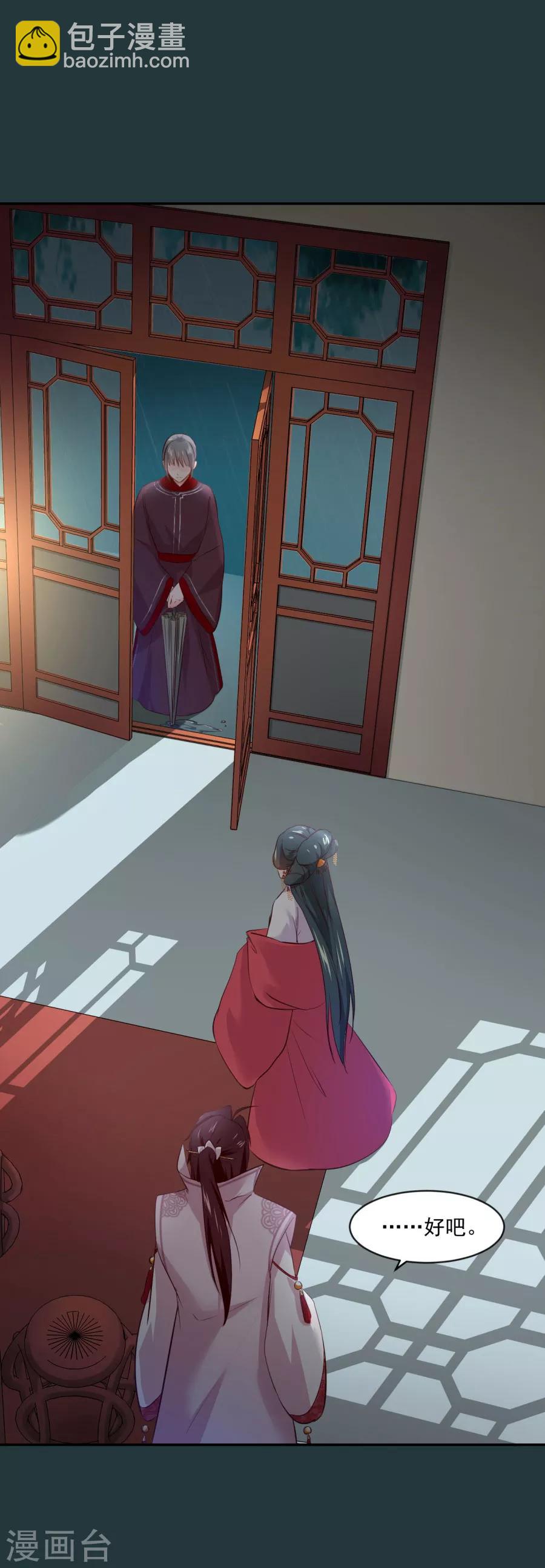 第87话 你的哥哥没那么好9
