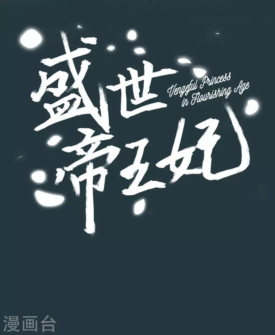 第88话 千雪的计谋1
