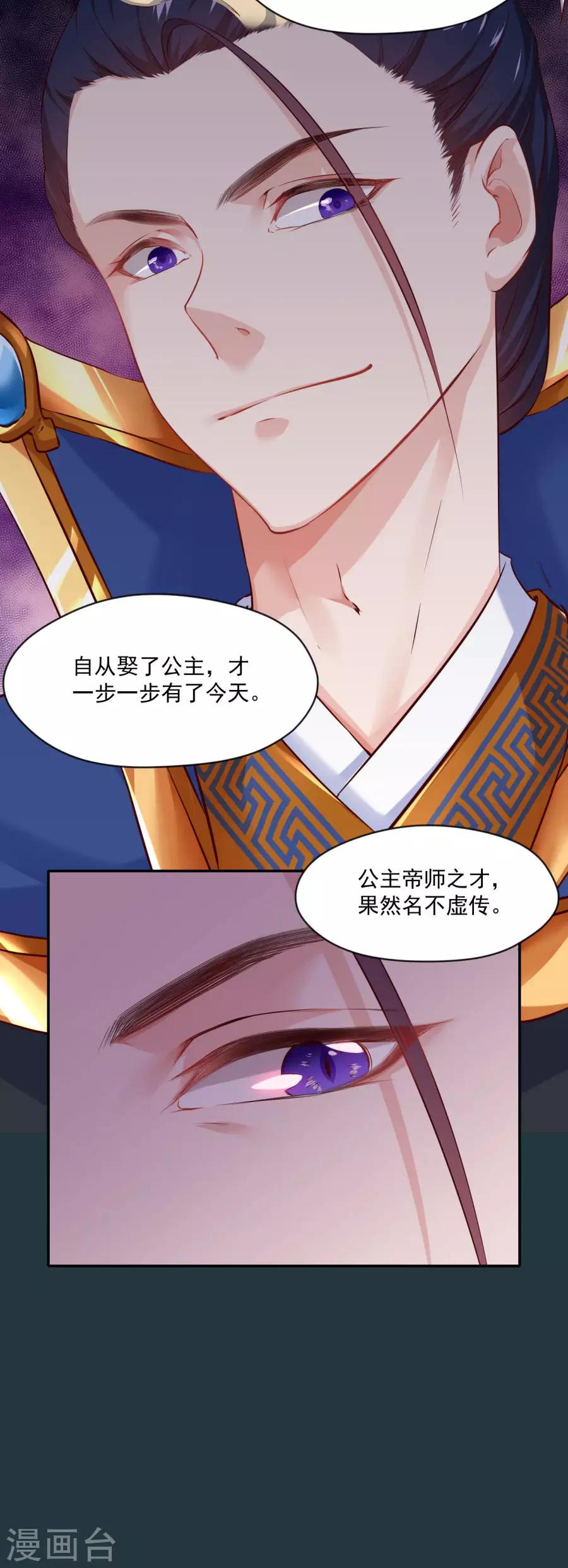 第88话 千雪的计谋10