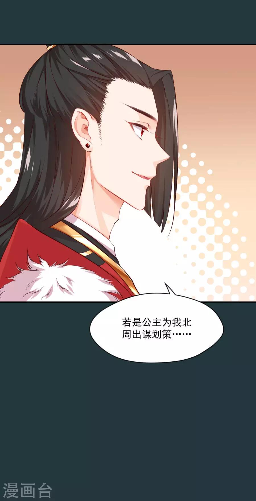 第88话 千雪的计谋11