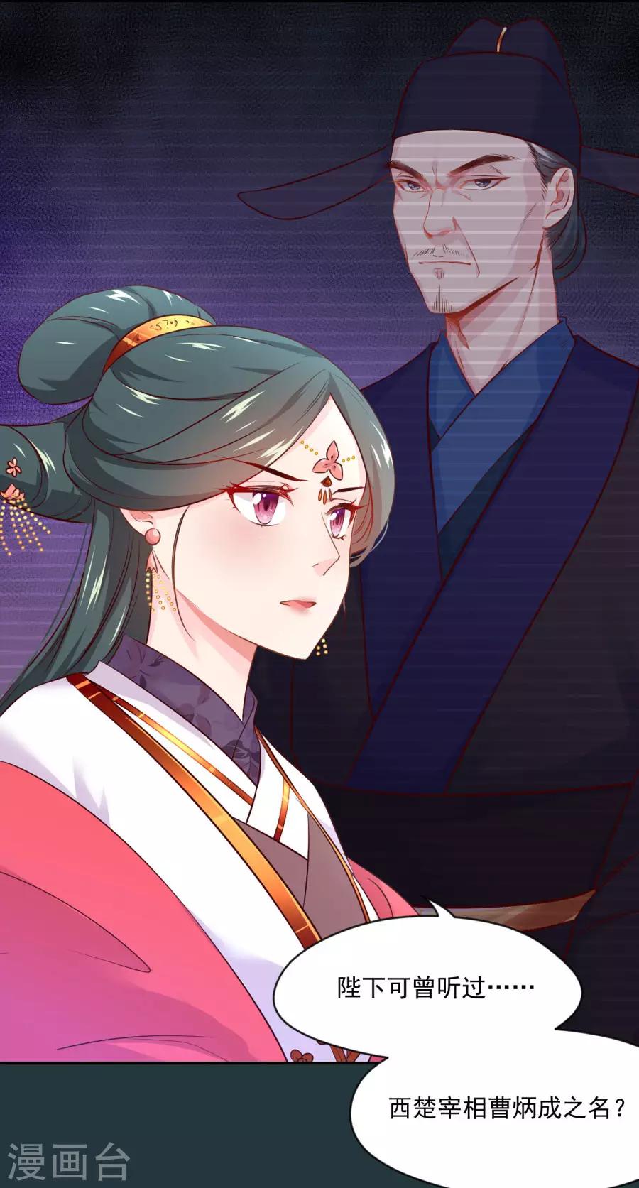 第88话 千雪的计谋13