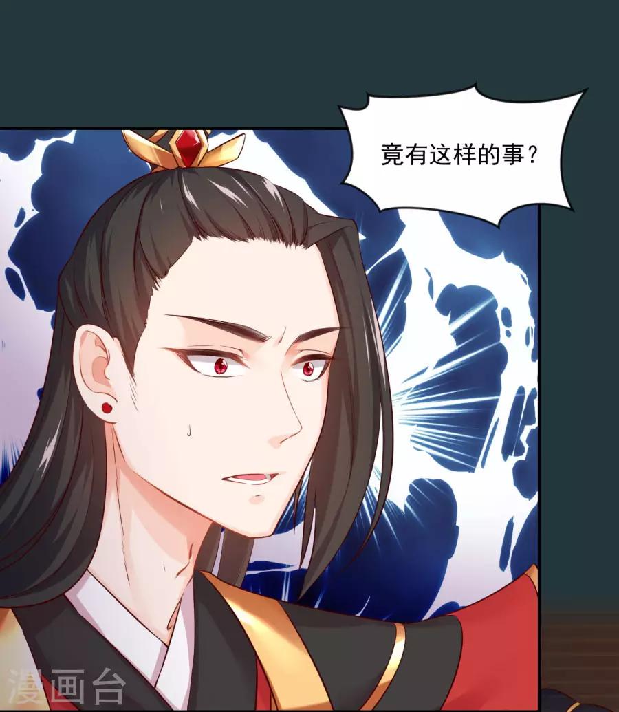 第88话 千雪的计谋16