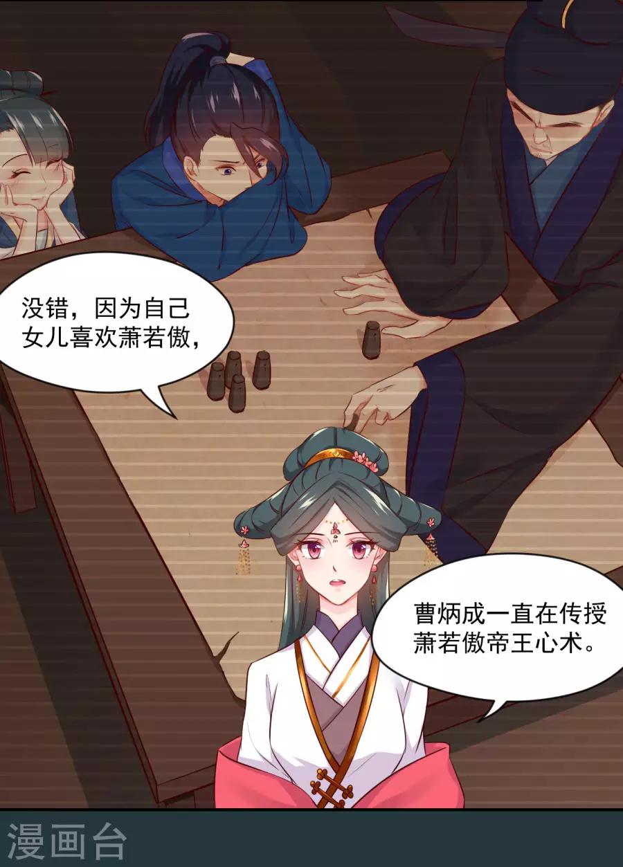 第88话 千雪的计谋17