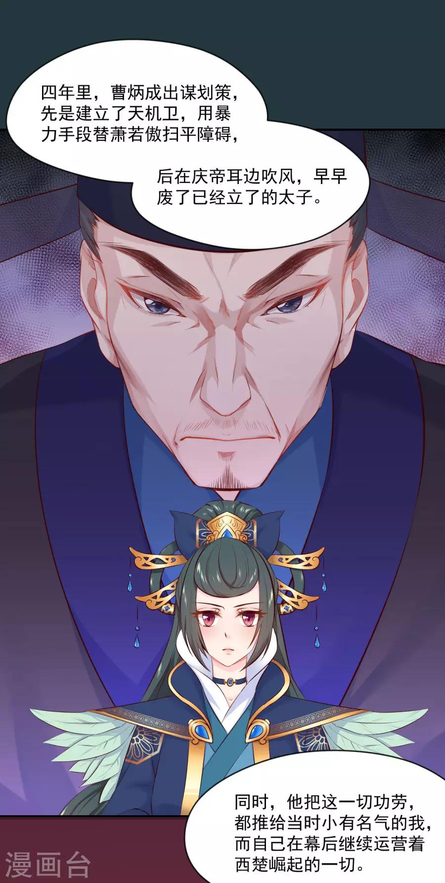 第88话 千雪的计谋19