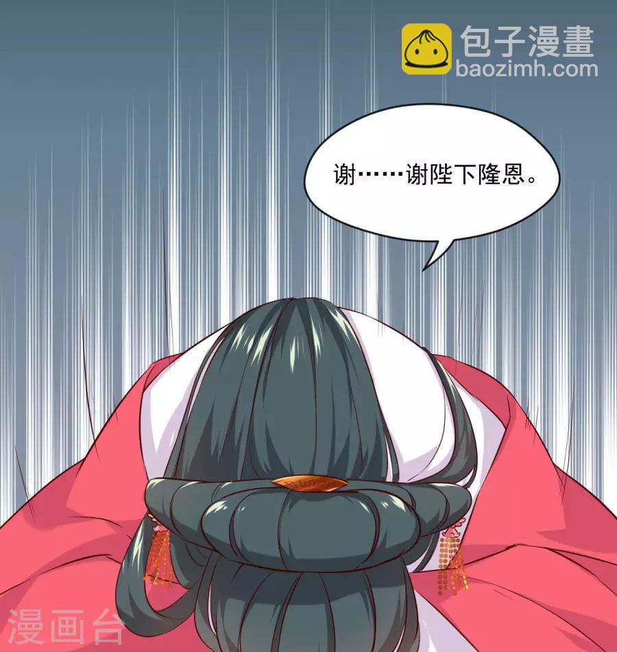 第88话 千雪的计谋24