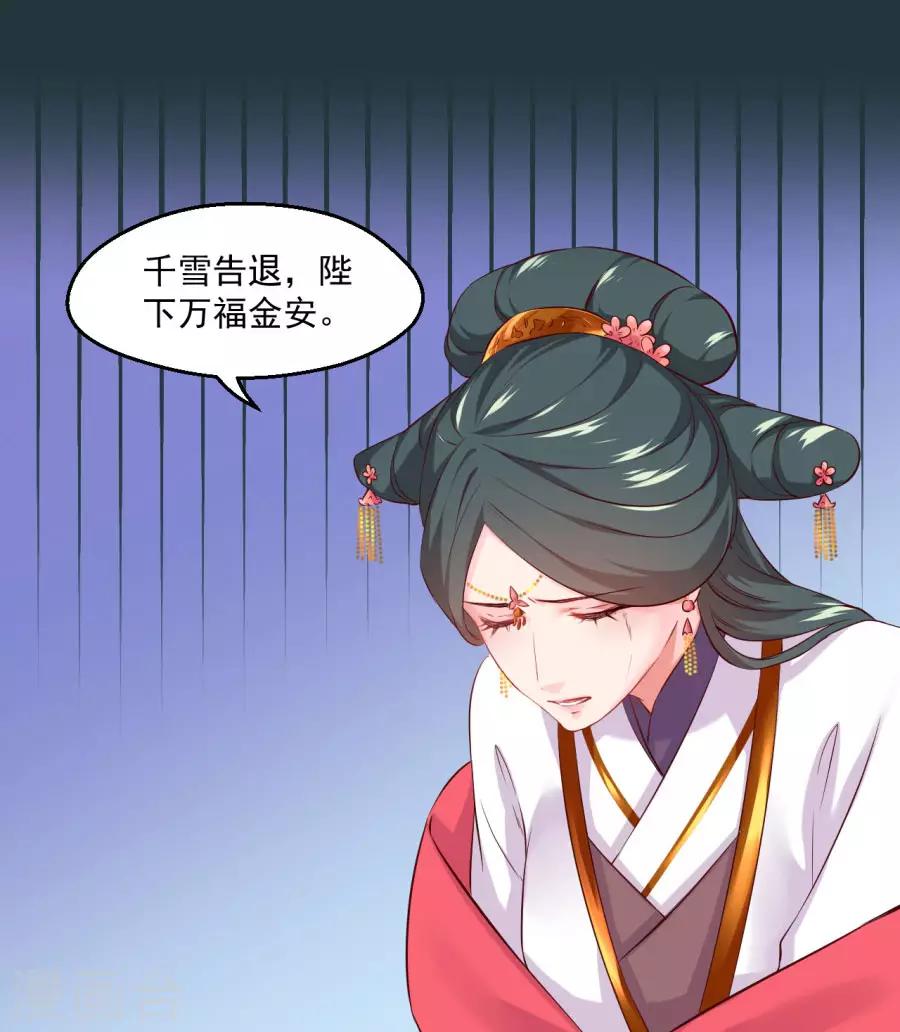 第88话 千雪的计谋27