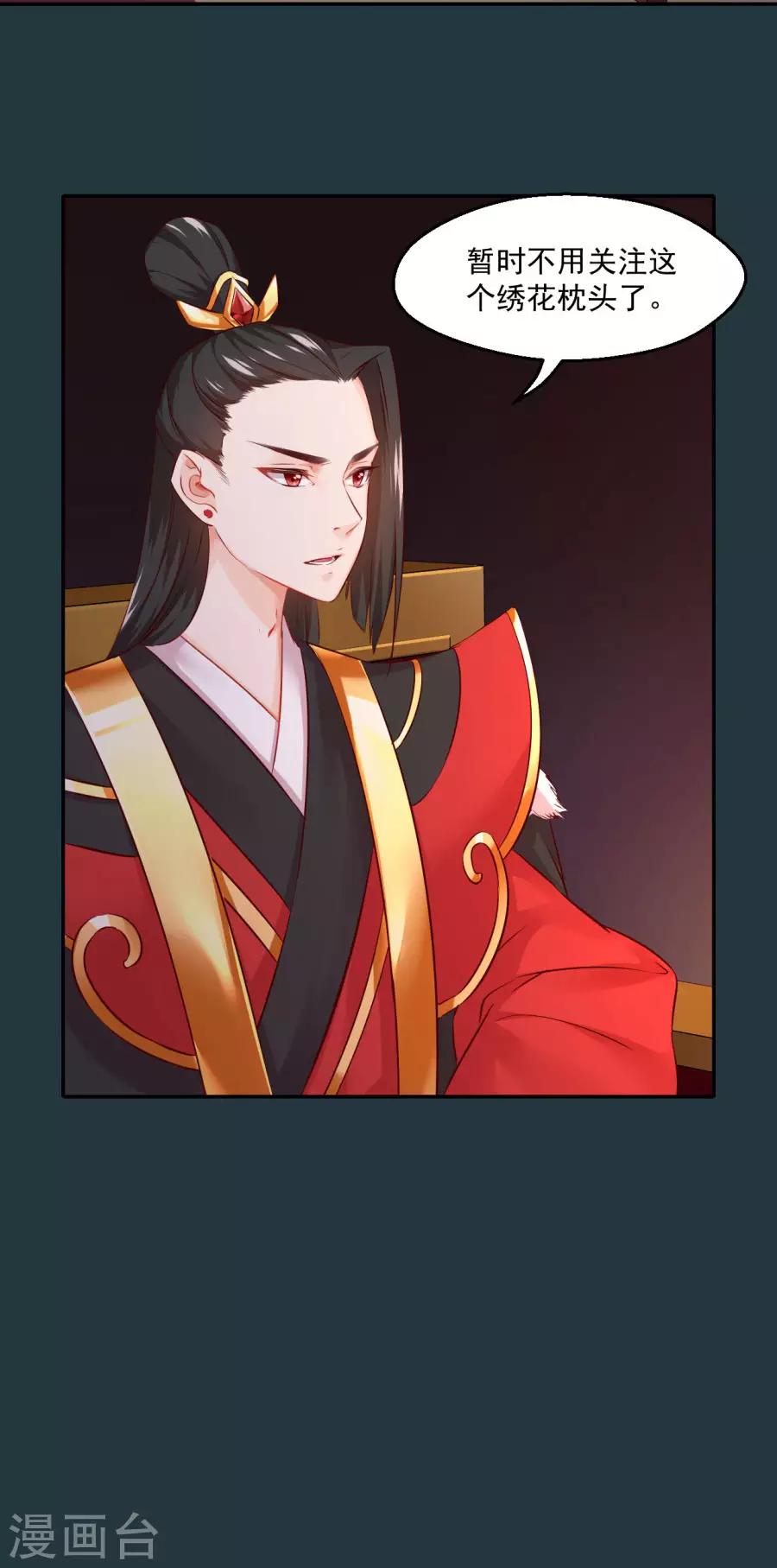 第88话 千雪的计谋29