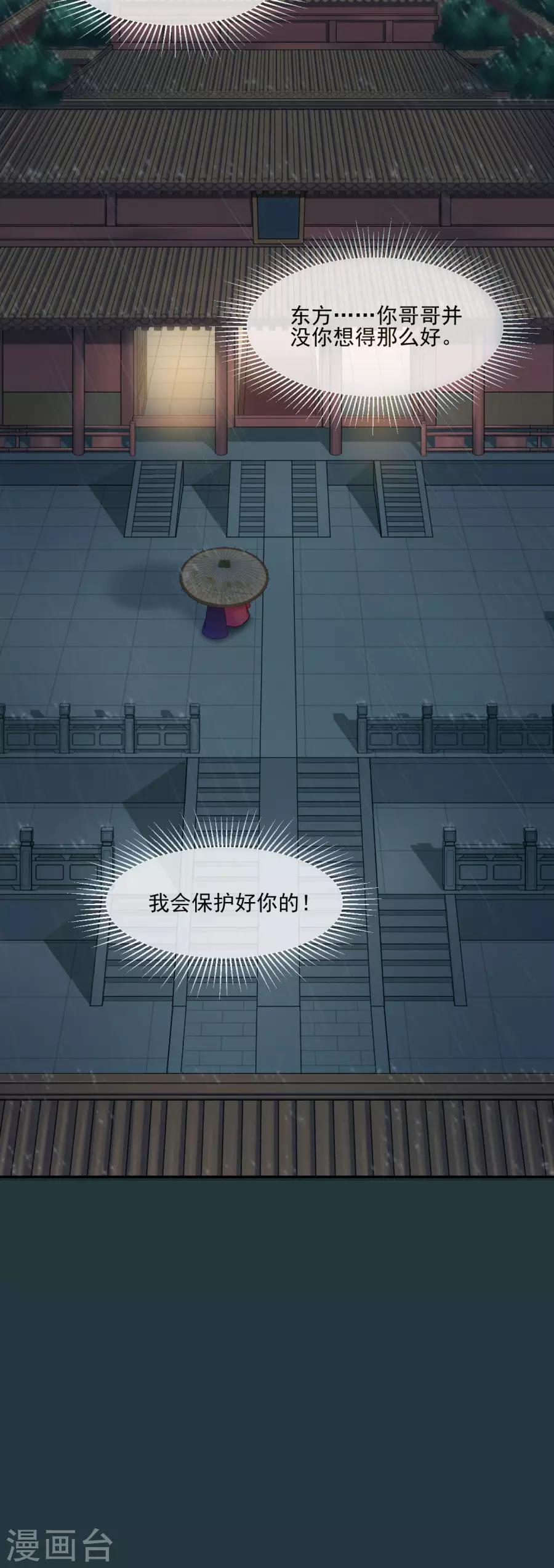 第88话 千雪的计谋5