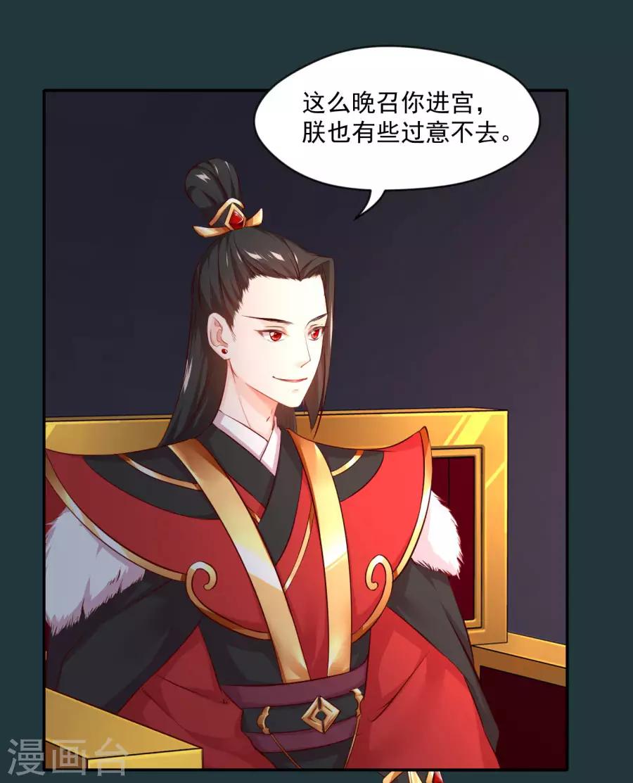 第88话 千雪的计谋7