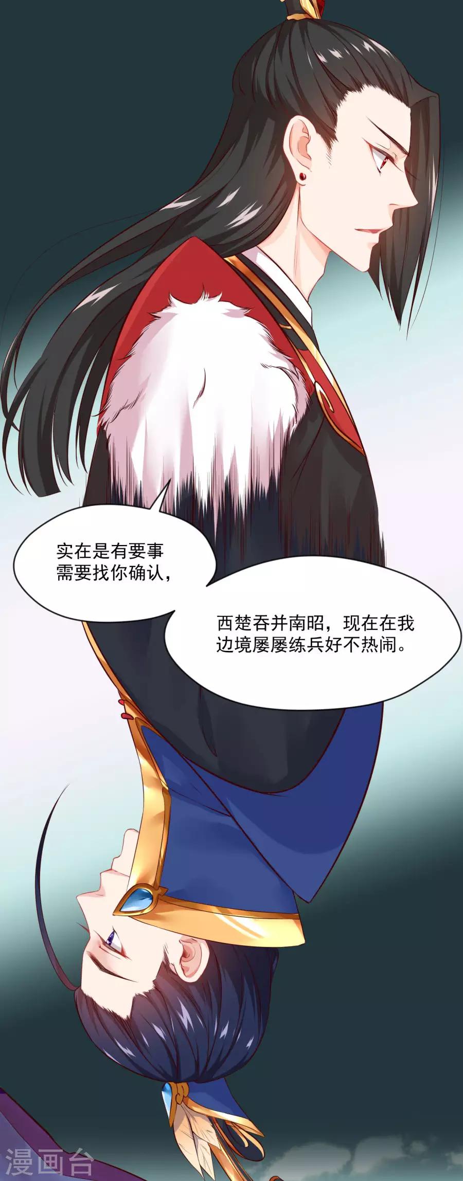 第88话 千雪的计谋8