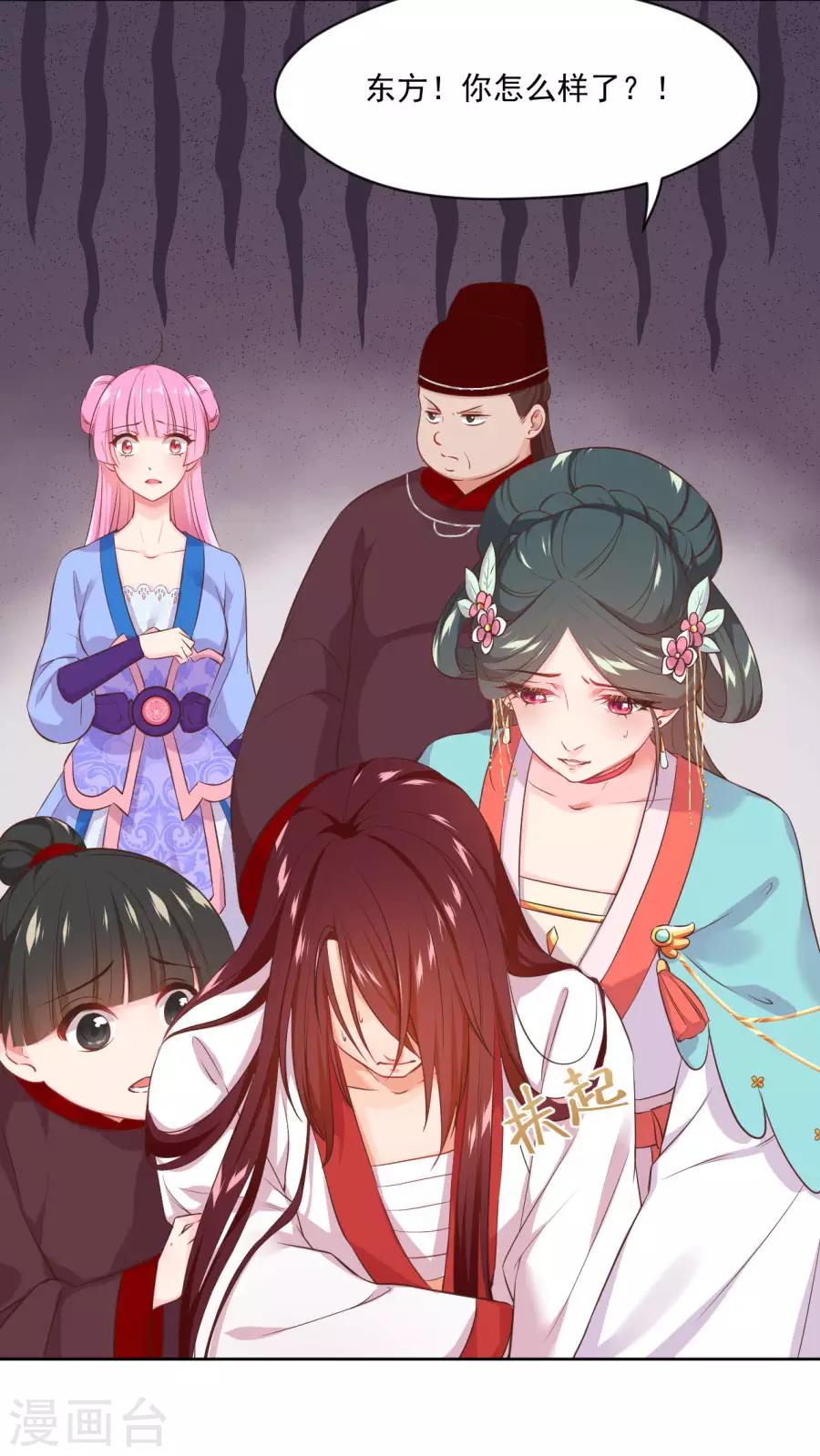 第96话 给我放下25