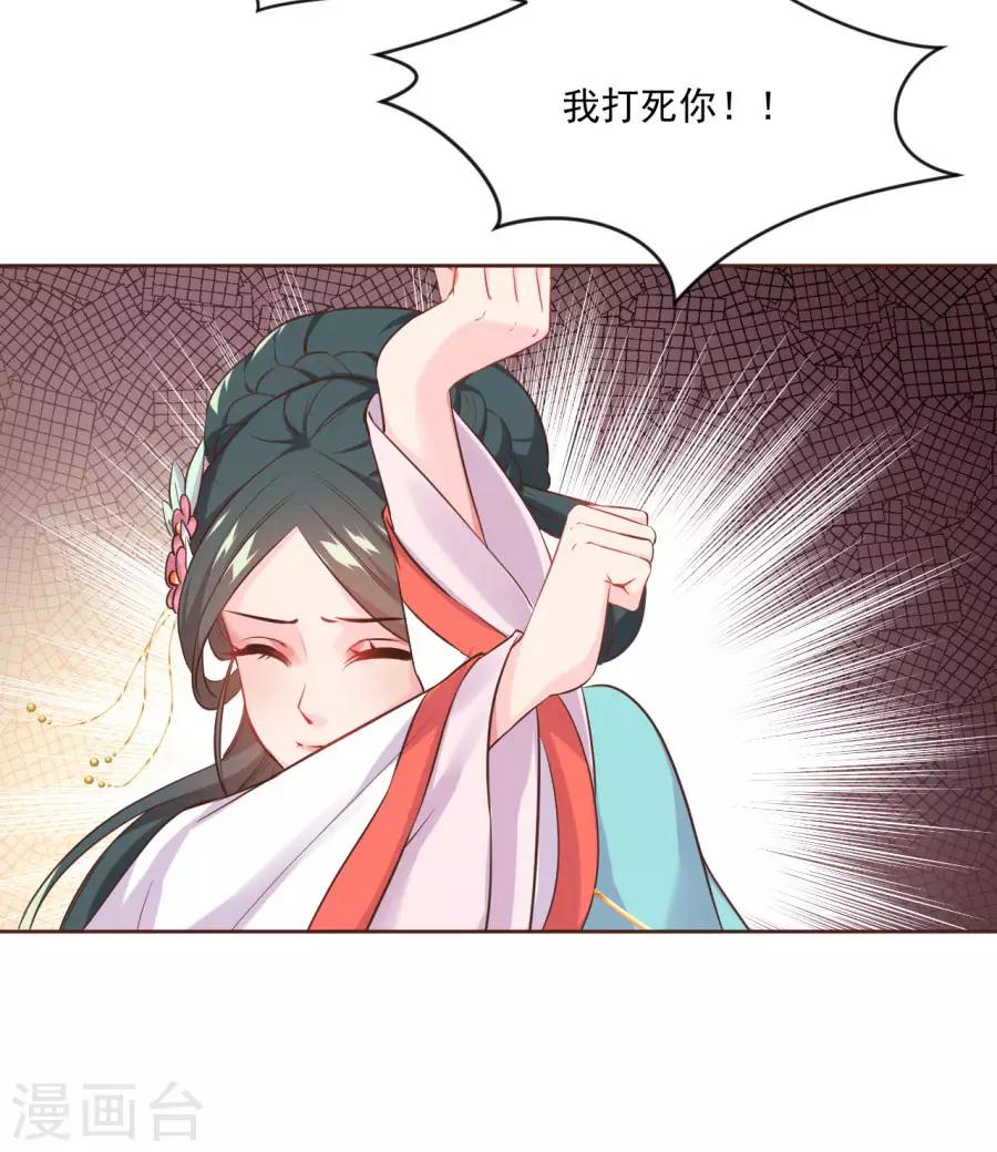 第96话 给我放下30