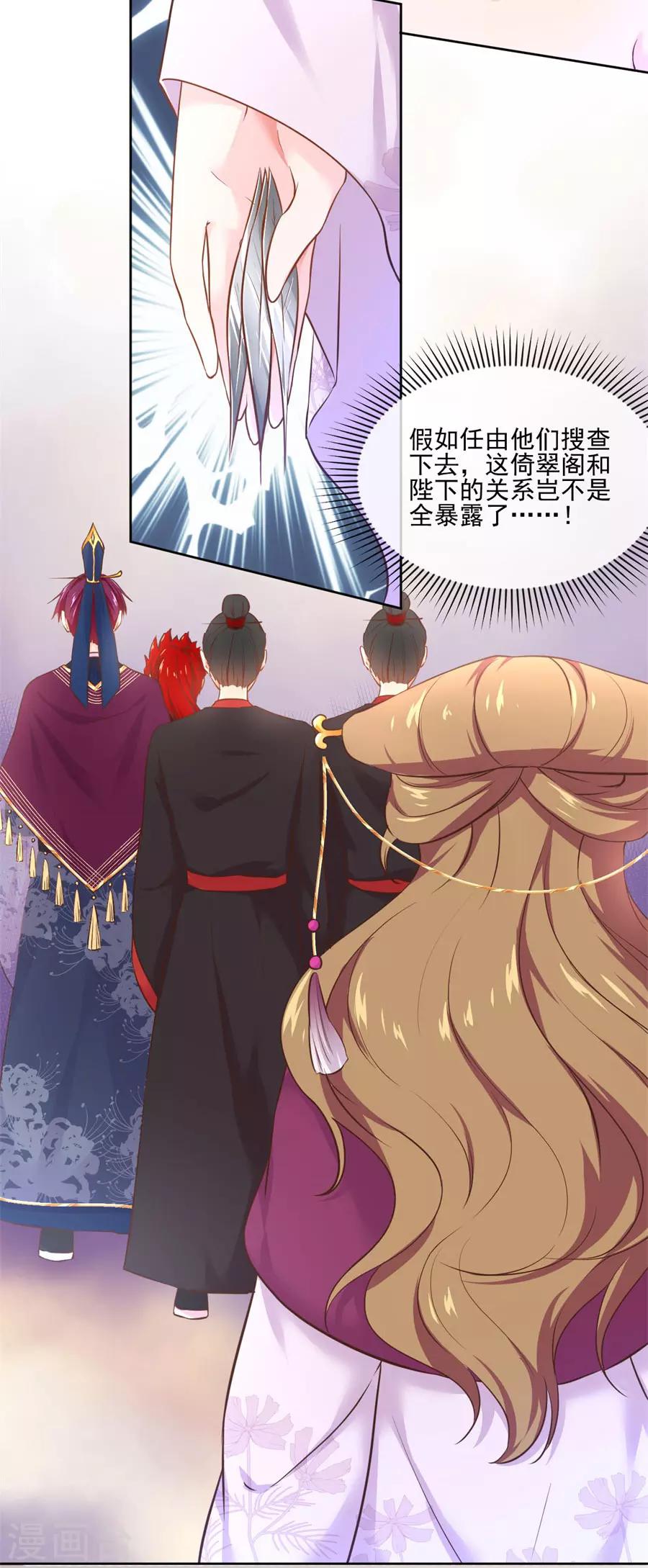 第101话 倚翠阁14