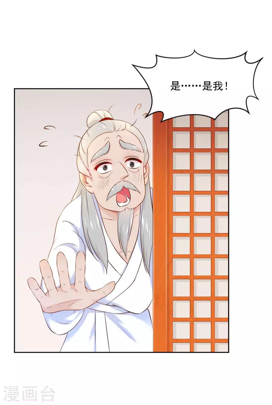 第101话 倚翠阁16