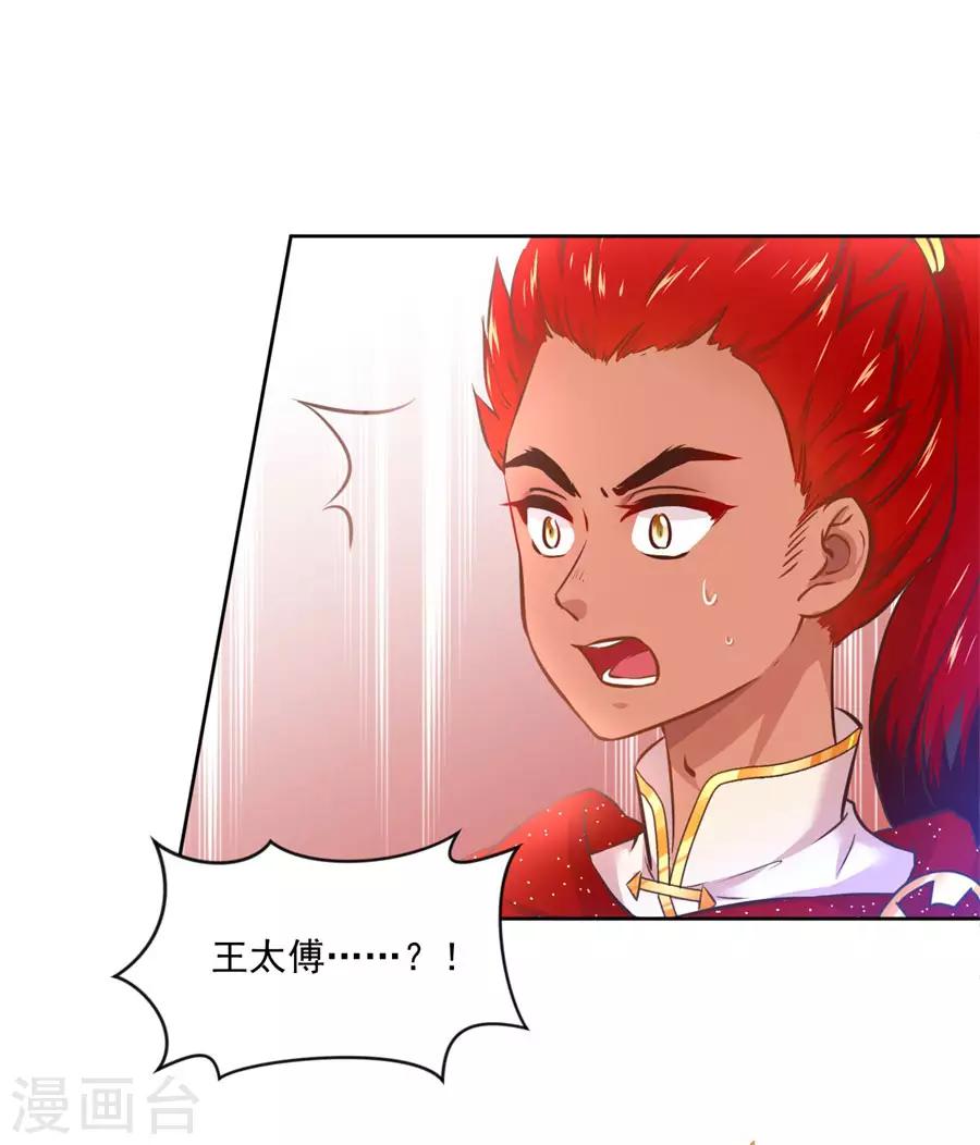 第101话 倚翠阁17