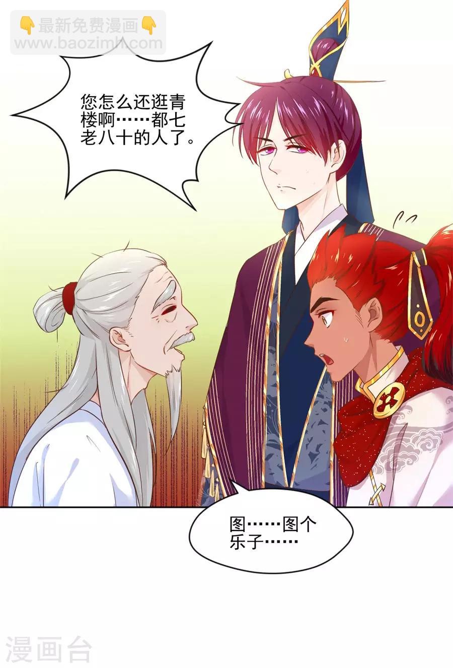第101话 倚翠阁18