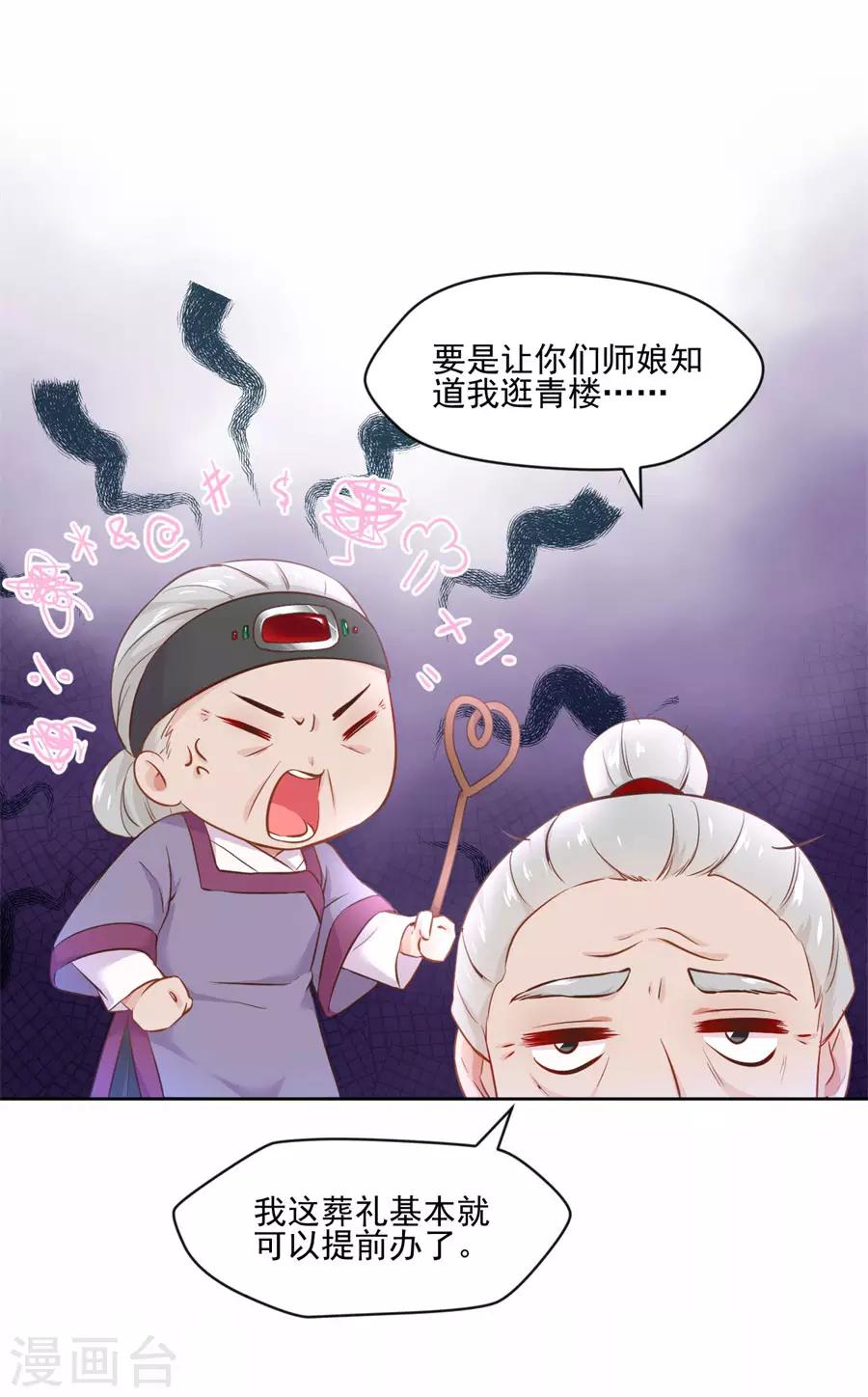 第101话 倚翠阁20