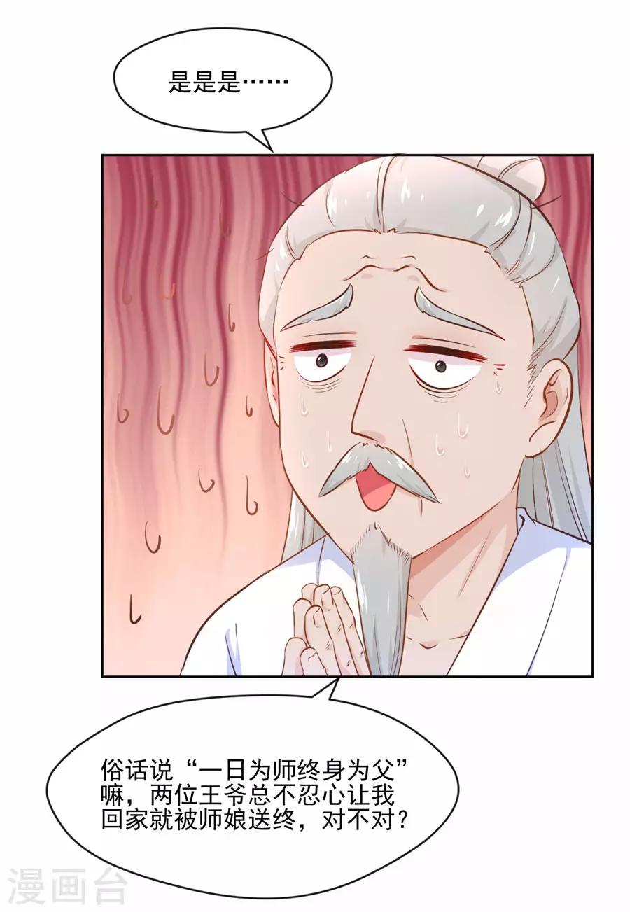 第101话 倚翠阁22