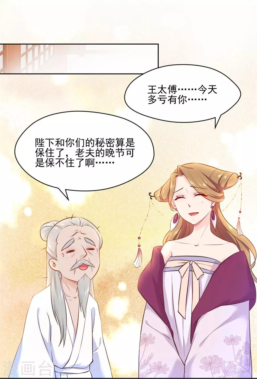 第101话 倚翠阁26