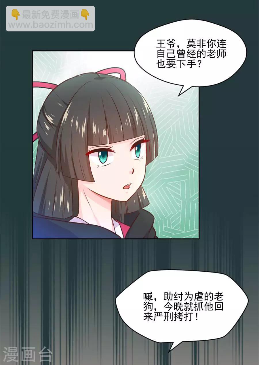 第101话 倚翠阁29