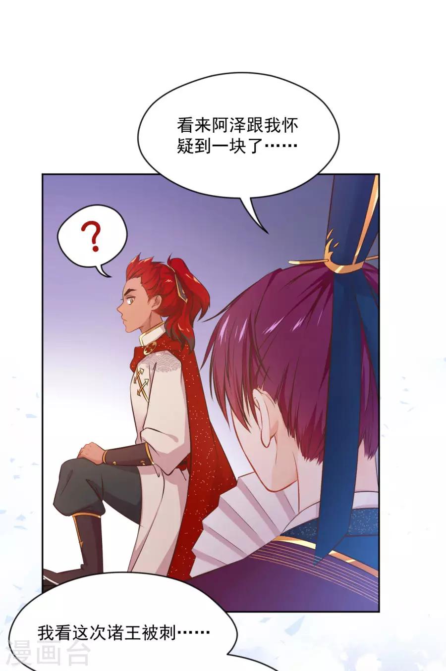 第101话 倚翠阁3