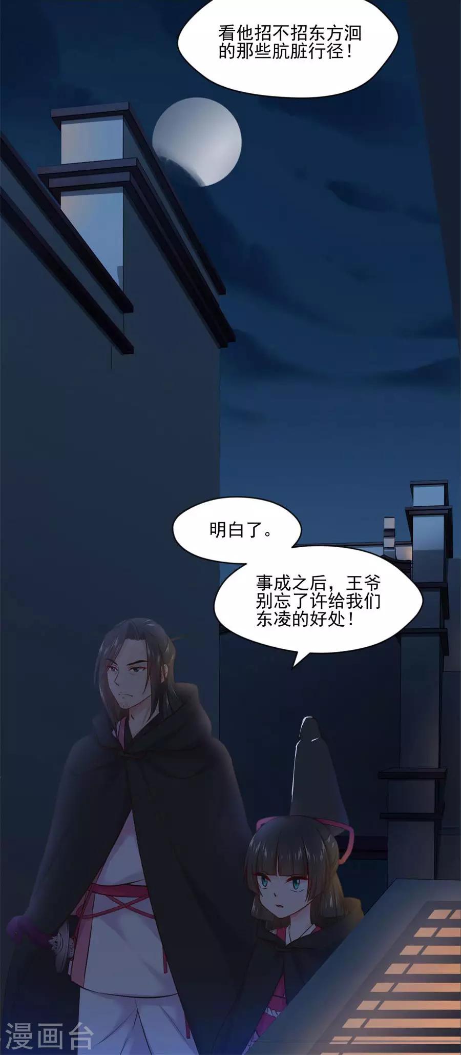 第101话 倚翠阁31