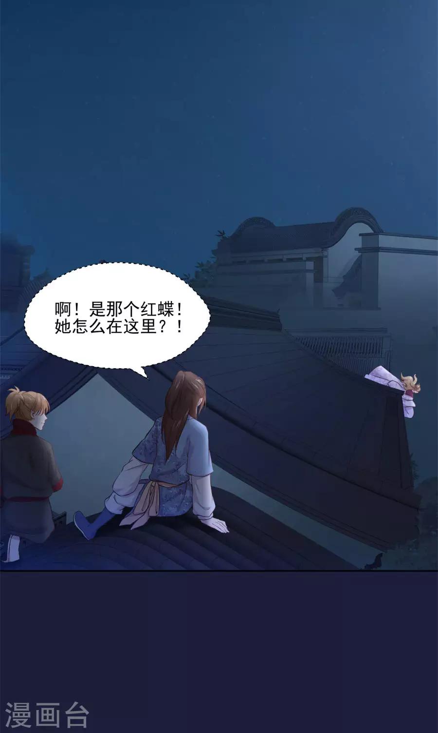 第103话 卧虎藏龙13