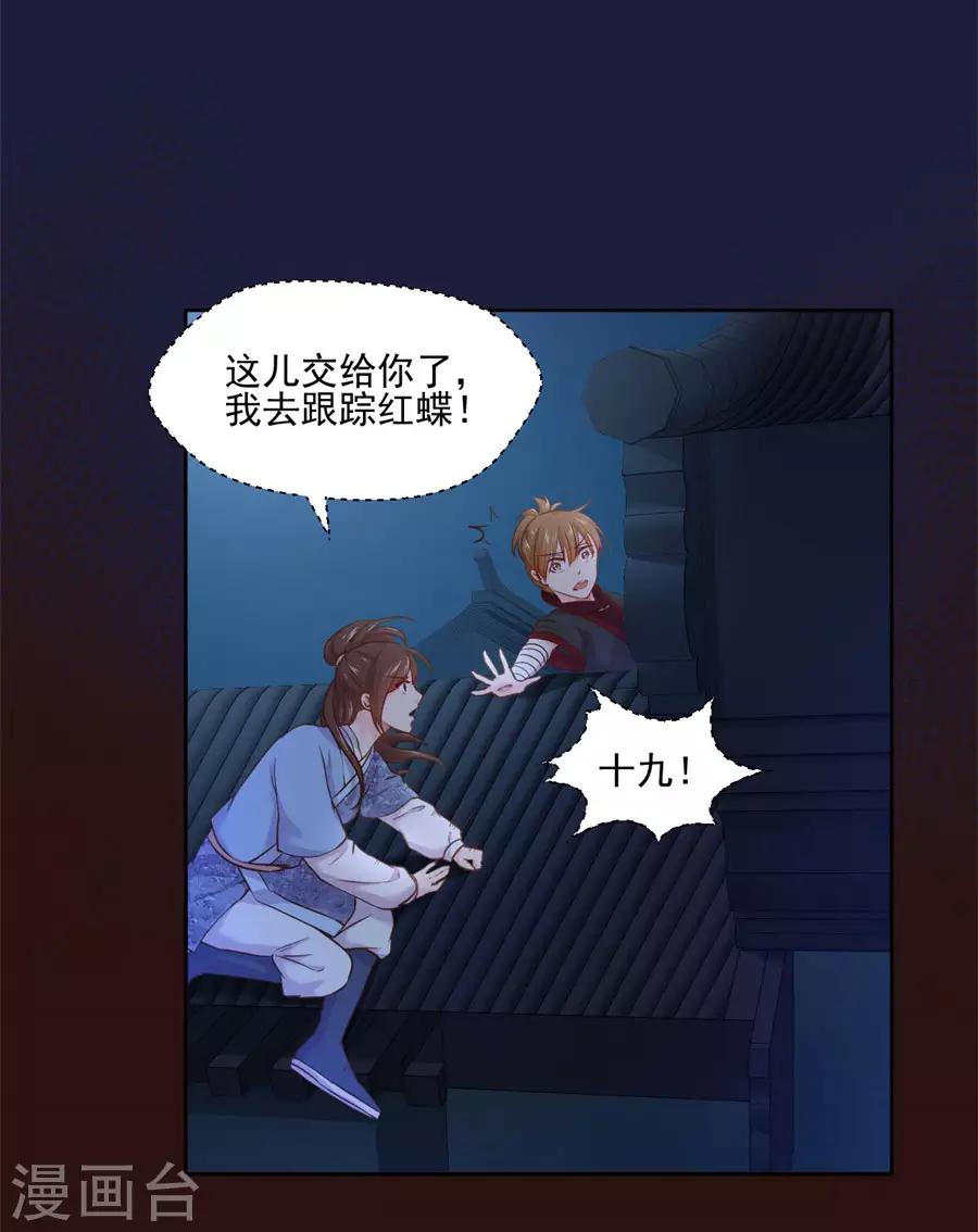 第103话 卧虎藏龙14