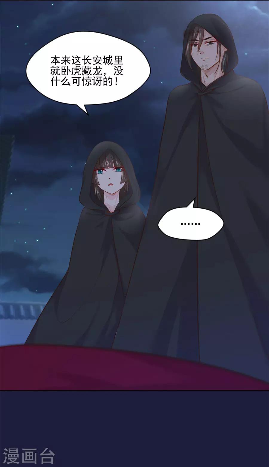 第103话 卧虎藏龙16
