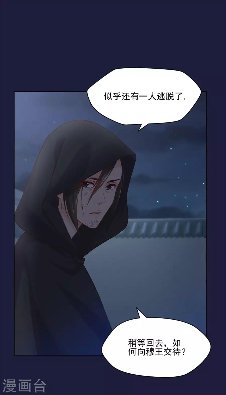 第103话 卧虎藏龙17