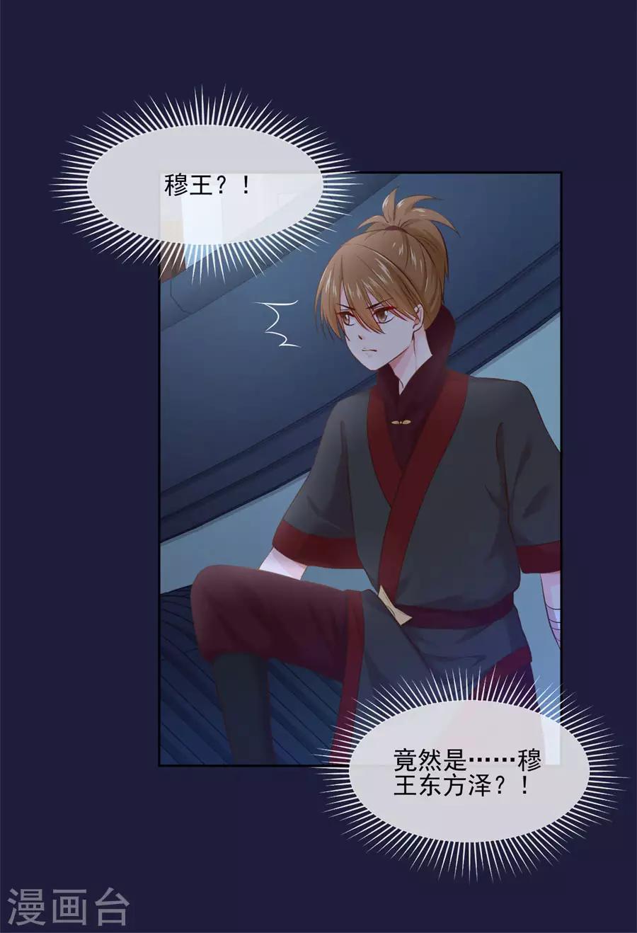 第103话 卧虎藏龙18