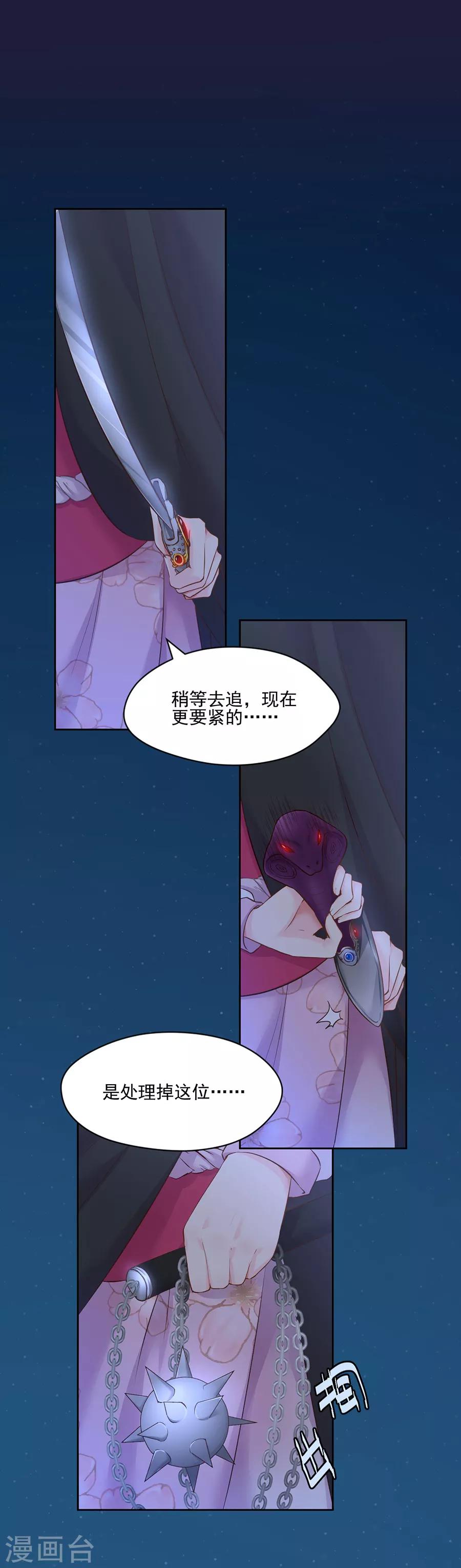 第103话 卧虎藏龙19