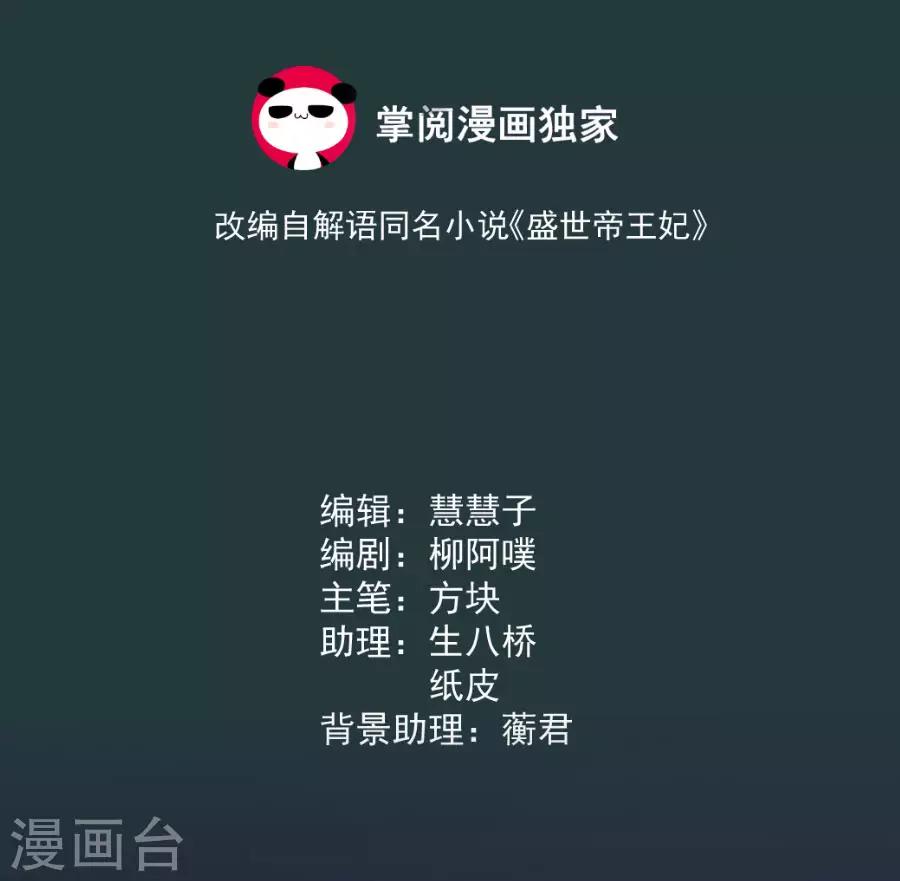 第103话 卧虎藏龙2