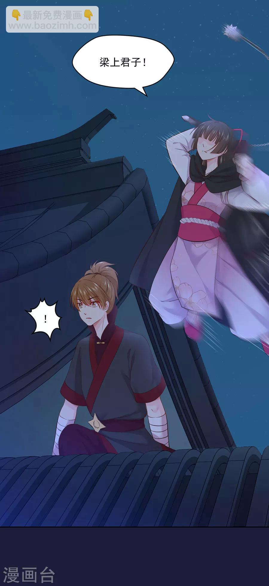 第103话 卧虎藏龙20
