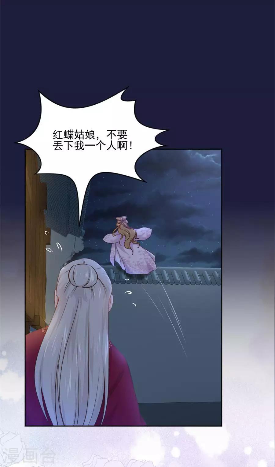 第103话 卧虎藏龙7