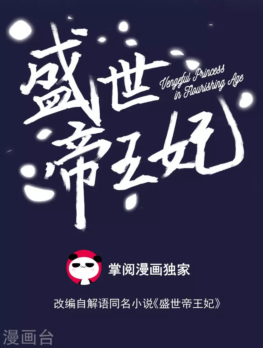 第104话 十五的危机1