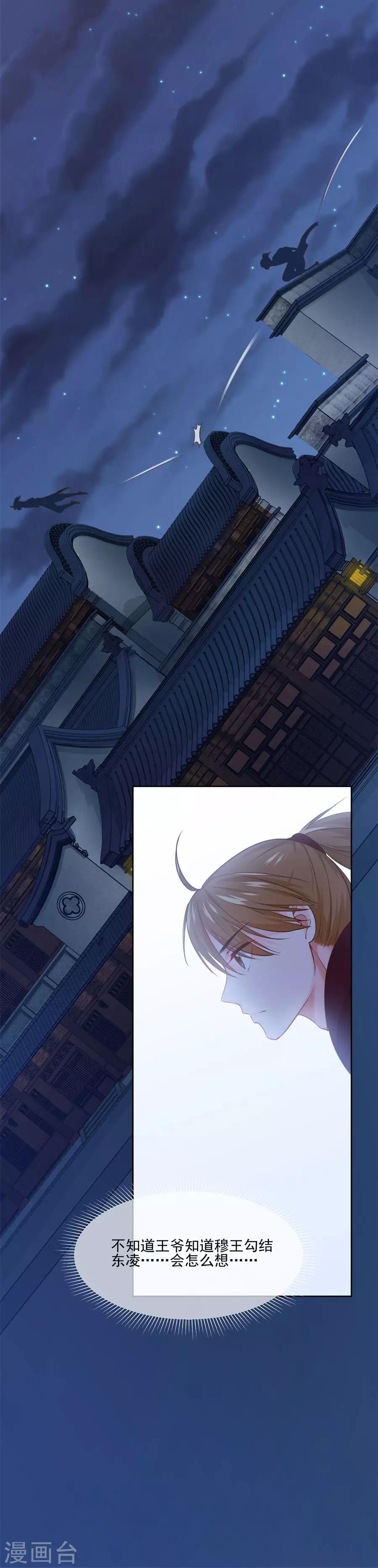 第104话 十五的危机17