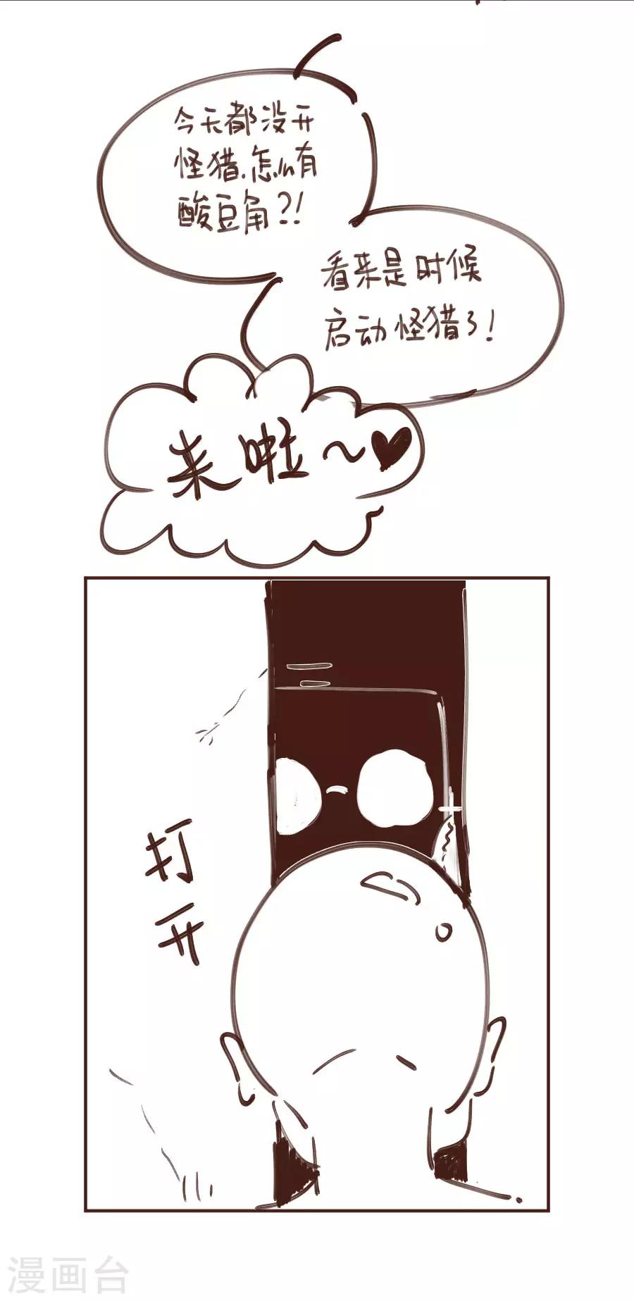 第104话 十五的危机32