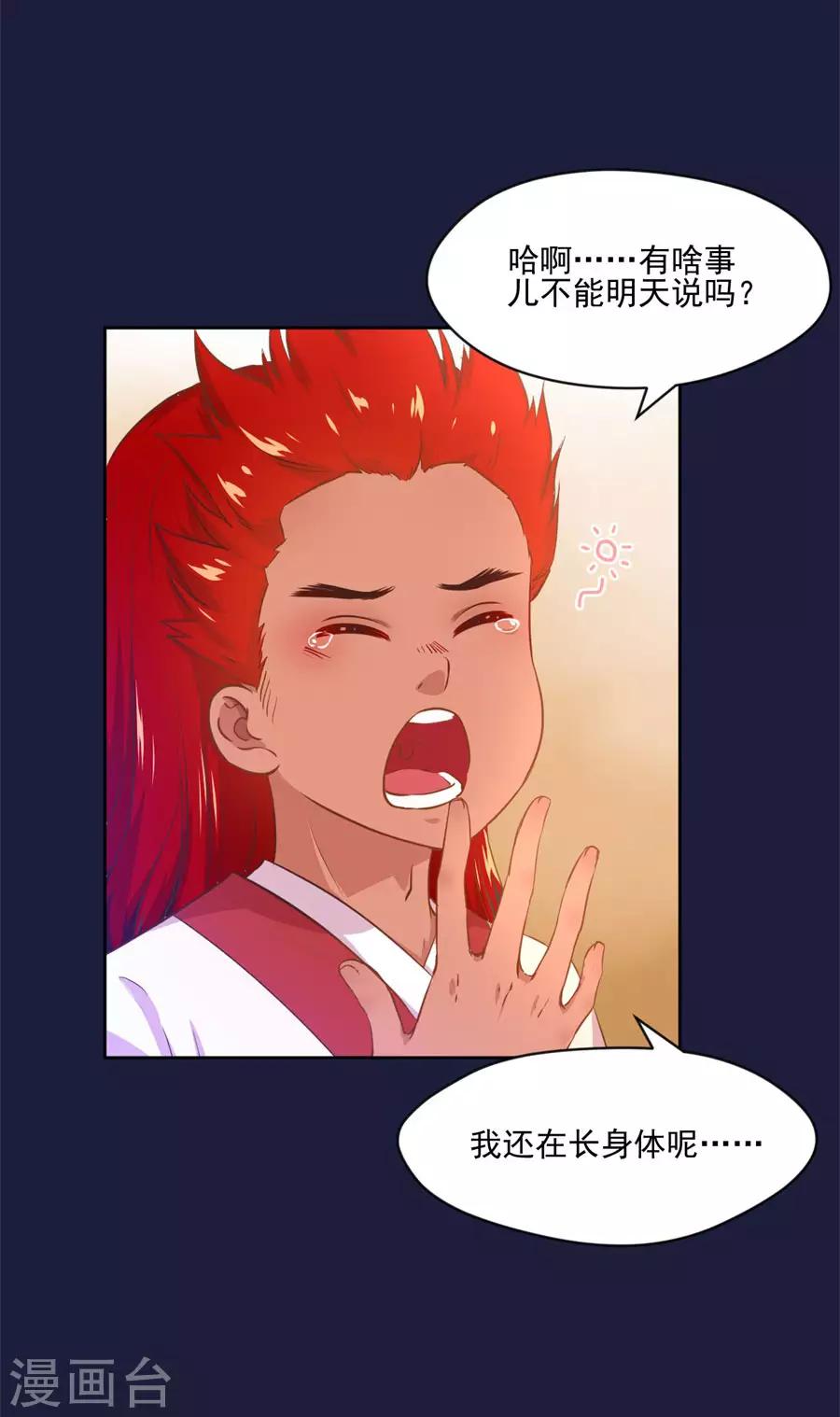 第107话 七哥你疯了吗10