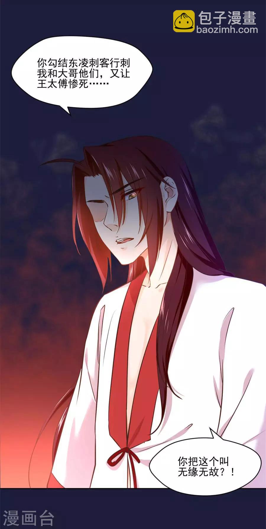 第107话 七哥你疯了吗25