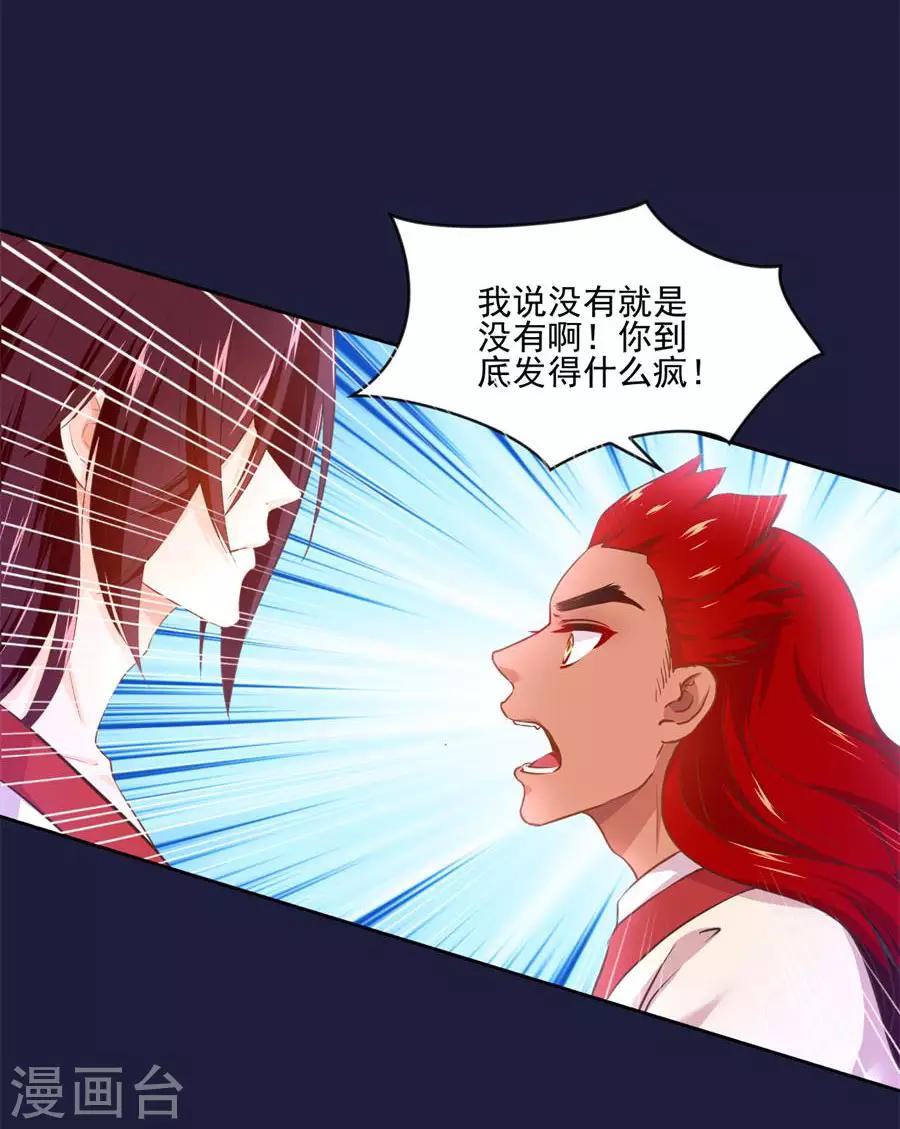 第107话 七哥你疯了吗26
