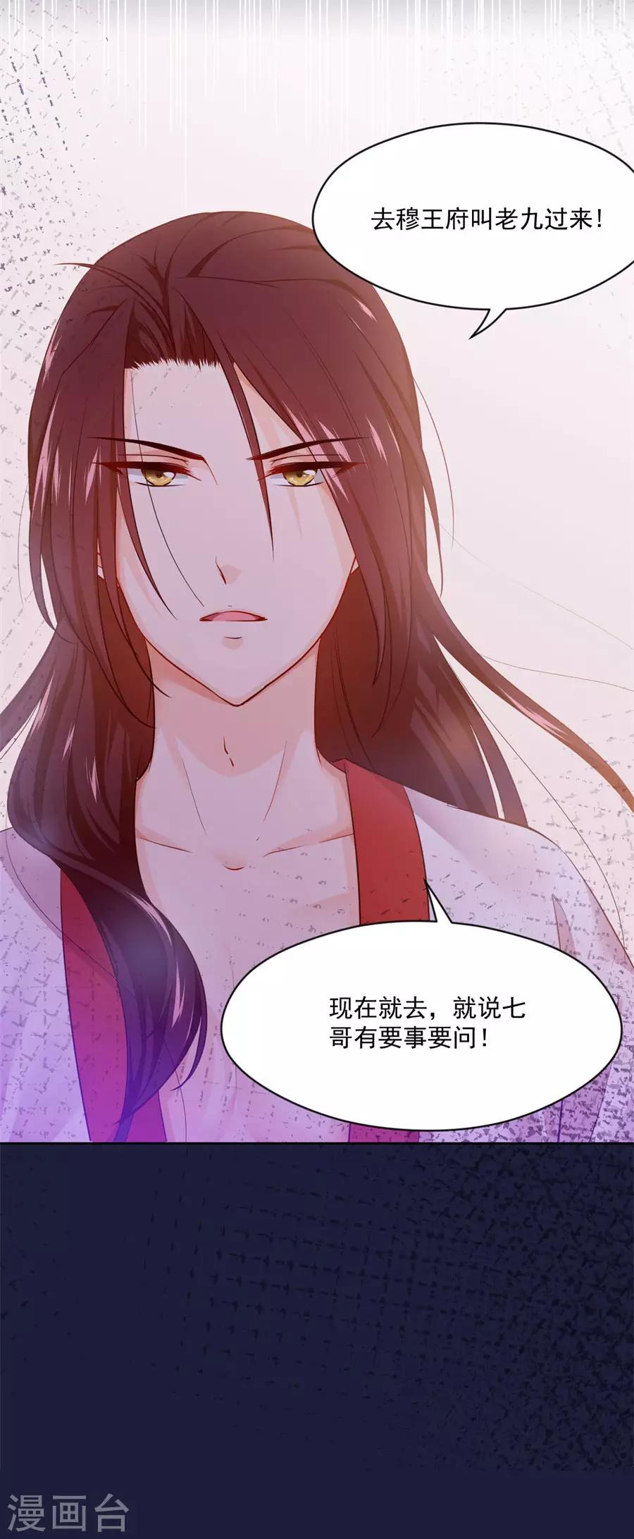 第107话 七哥你疯了吗5