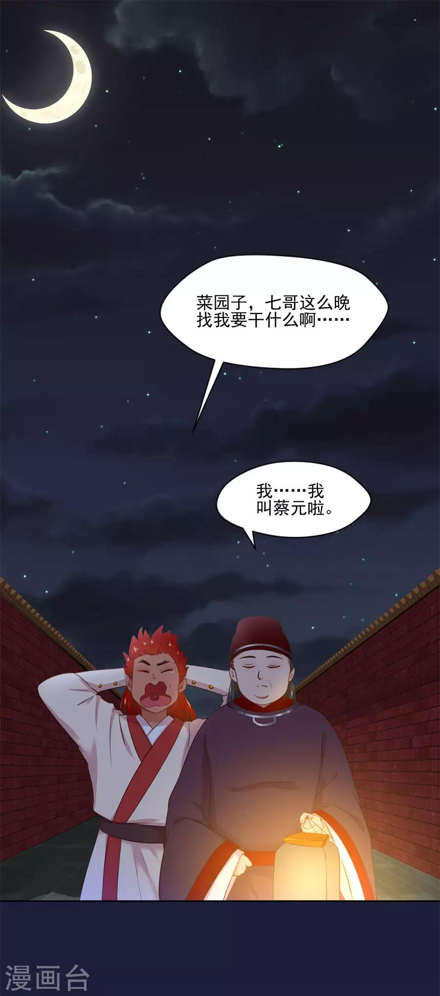 第107话 七哥你疯了吗6